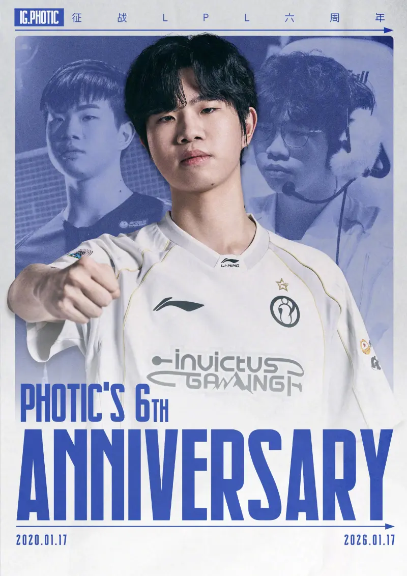 开云下载-IG更新动态庆祝Photic登场LPL六周年：季转六巡，茂茂仍荣