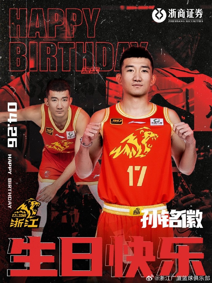 开云在线-生日快乐!祝福孙铭徽早日康复早日回归赛场